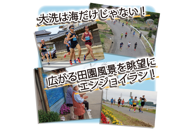 2025年6月1日（日） 大洗町第9回ひぬま夏海マラソン出走権 1名分 10km 茨城県 チケット スポーツ マラソン 参加