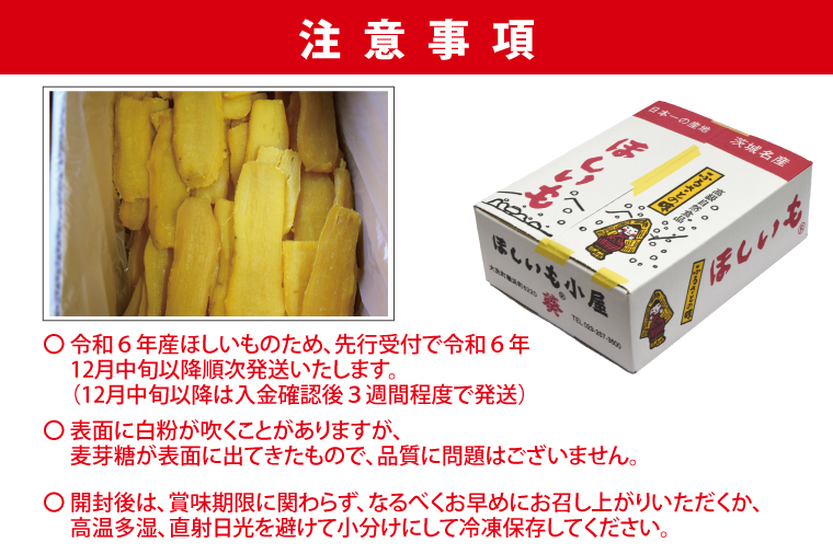  無添加 無着色 干しいも 2kg 冷蔵 平干し 紅はるか 干し芋 ほしいも 国産 茨城 茨城県産 紅はるか 送料無料