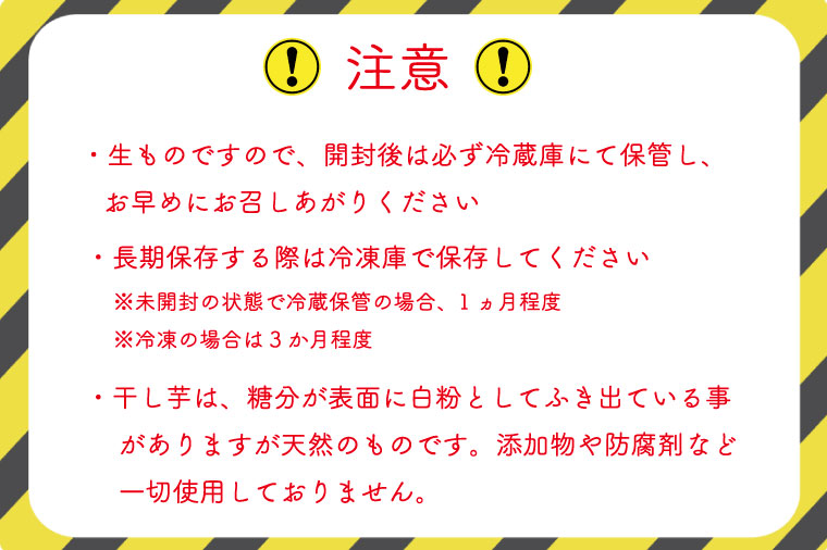 【先行予約】無添加 無着色 干しいも 1kg 冷蔵 平干し 干し芋 ほしいも 国産 茨城 茨城県産 紅はるか 送料無料