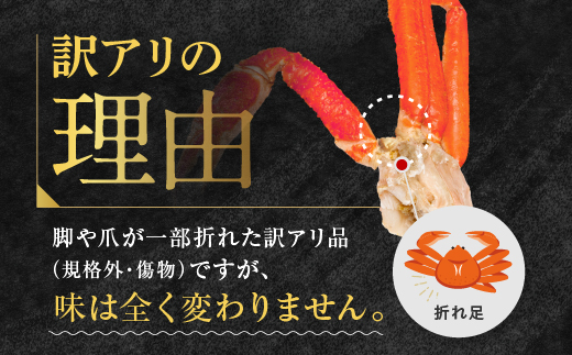 訳あり ボイル ずわいがに 1kg (4肩)規格外 不揃い 傷 足 訳アリ わけあり 脚折れ 3L 特大サイズ 弥七商店 かに弥 ずわい蟹 ズワイガニ かに カニ 蟹 カニ足 脚 ずわい 鍋 数量限定