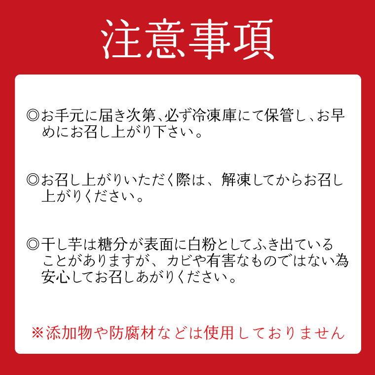 数量限定 平干し芋 2ｋｇ（200ｇ×10パック）冷凍 紅はるか 干し芋 干しいも ほし芋 ほしいも 茨城 茨城県産 国産 小分け 無添加