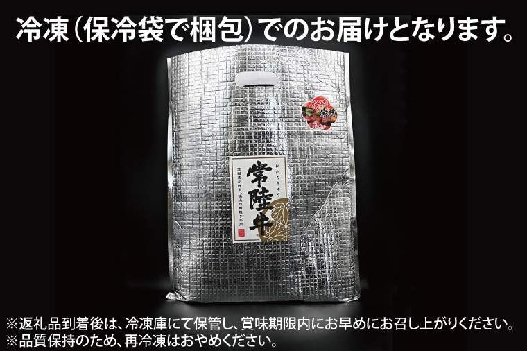 常陸牛 肩 ロース すき焼き用 約360g (2～3人前) ( 茨城県共通返礼品・茨城県産 ) ブランド牛 すき焼き 茨城 国産 黒毛和牛 霜降り 牛肉 冷凍