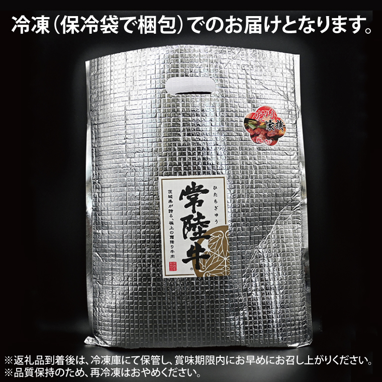 常陸牛 肩 ロース しゃぶしゃぶ用 約780g (3～5人前) ( 茨城県共通返礼品・茨城県産 ) ブランド牛 しゃぶしゃぶ 茨城 国産 黒毛和牛 霜降り 牛肉 冷凍