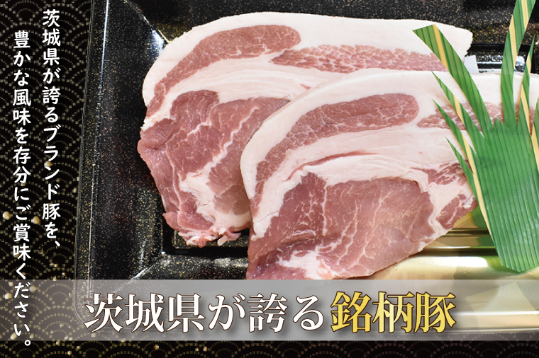 ローズポーク しゃぶしゃぶ用 約300g (ロース150g ばら150g) (2人前) ( 茨城県共通返礼品・茨城県産 ) ブランド豚 茨城 国産 豚肉 冷凍 しゃぶしゃぶ