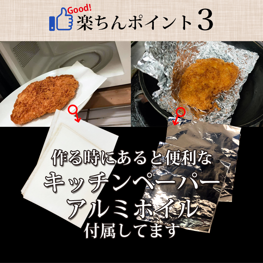 揚げずにOK！ 冷凍とんかつ ミルフィーユかつ 6枚 （計300g） 油調済み 個包装 おかず 惣菜 トンカツ 時短 簡単 クックファン 筑波山もち豚