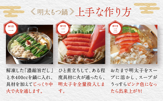 明太 もつ鍋 3～4人前 かねふく 明太子 築地 ふく竹 めんたいパーク 限定 鍋セット お手軽