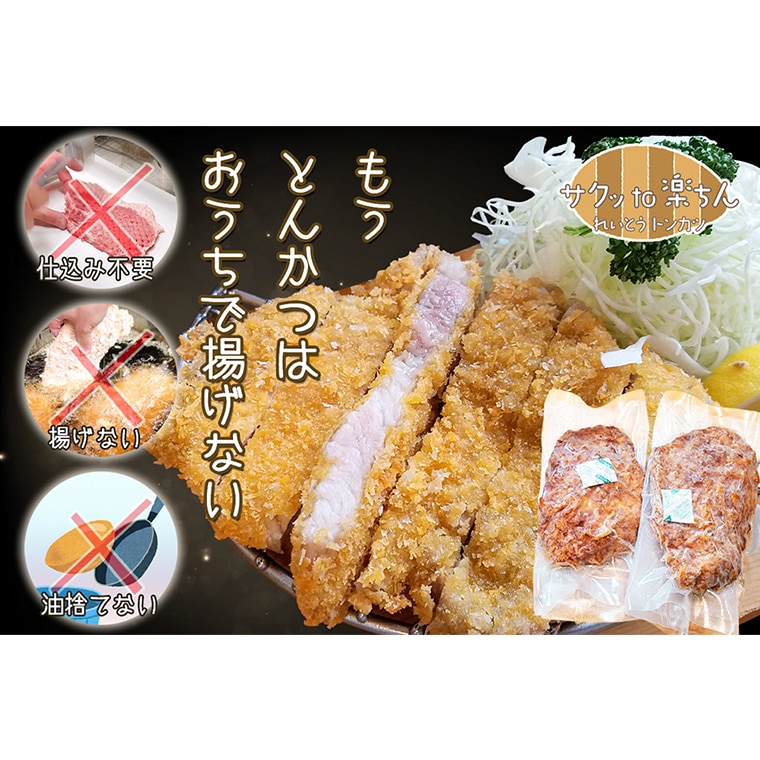 揚げずにOK！ ロースかつ カレー 2食セット カツカレー 油調済み おかず 惣菜 とんかつ 時短 簡単 クックファン