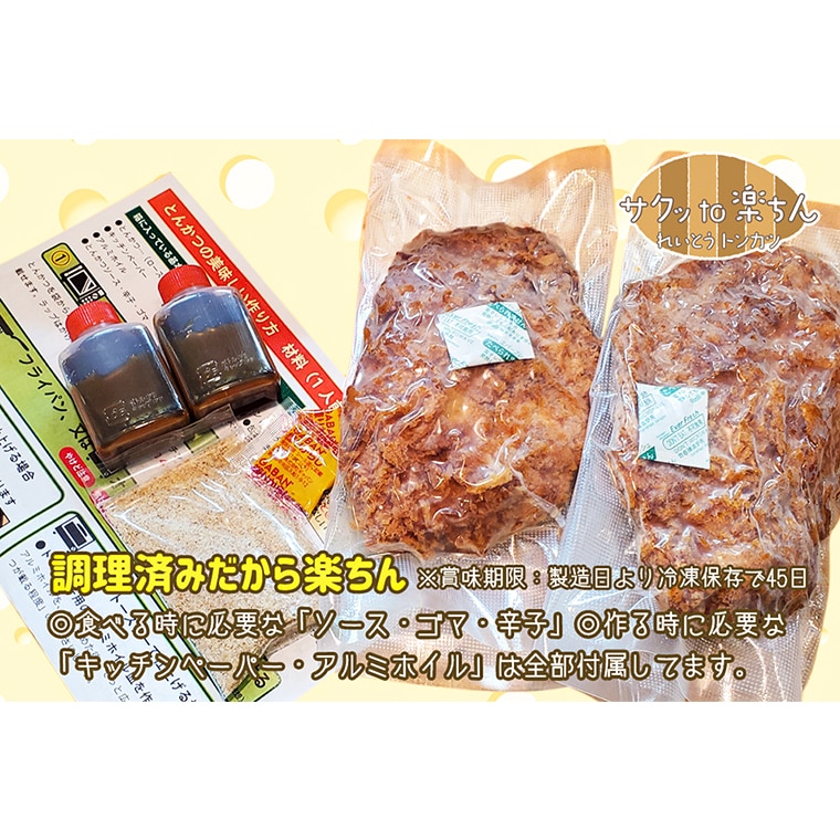 揚げずにOK！ ロースかつ カレー 2食セット カツカレー 油調済み おかず 惣菜 とんかつ 時短 簡単 クックファン