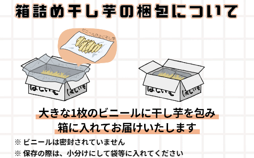  無添加 無着色 干しいも 2kg 冷蔵 平干し 紅はるか 干し芋 ほしいも 国産 茨城 茨城県産 紅はるか 送料無料