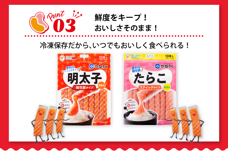 【定期便】 ☆CMで話題☆ 明太子 かねふく スティック 30本 (10本×3袋) 900g × 隔月2回 （2カ月に１度 30本 × 2回 お届け） 使い切り ばらこ 個包装 無着色 茨城 大洗 めんたいパーク めんたいこ 辛子明太子 皮なし チューブ 冷凍 魚介類 海鮮 魚卵 パスタ スパゲッティー おにぎり 小分け 家庭用 調味料 ほぐし 一人暮らし おかず ごはんのお供 人気 おすすめ ランキング