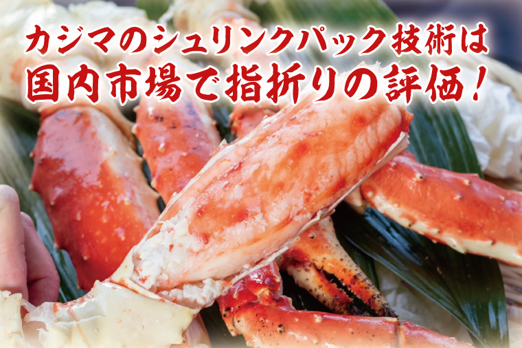 ボイル たらばがに 総重量 1.5kg ( 内容量 1.2kg ) 7L シュリンクパック < 数量限定 > < 工場直送 > タラバガニ たらば蟹 タラバ カニ 蟹 肩 脚 足 魚介 海鮮