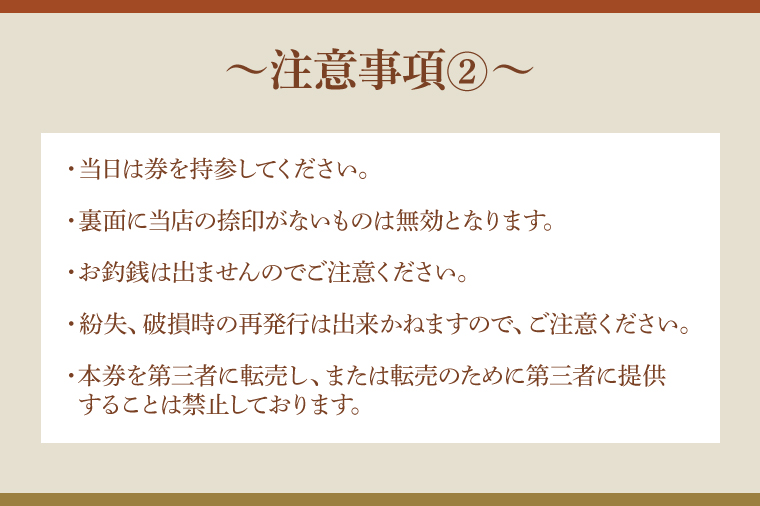 大洗 山口楼 お食事券（A）プラン 茨城県 券 チケット 旅行 食事