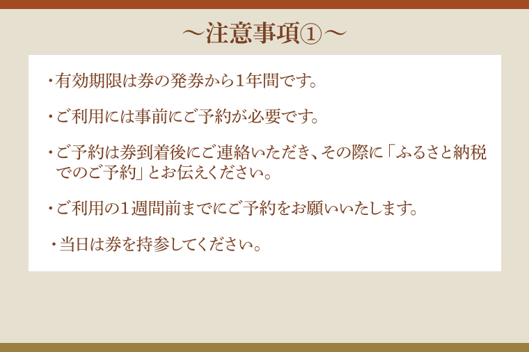 大洗山口楼の朝夕２食付きご宿泊券（C）2名様分 茨城県 券 チケット 旅行