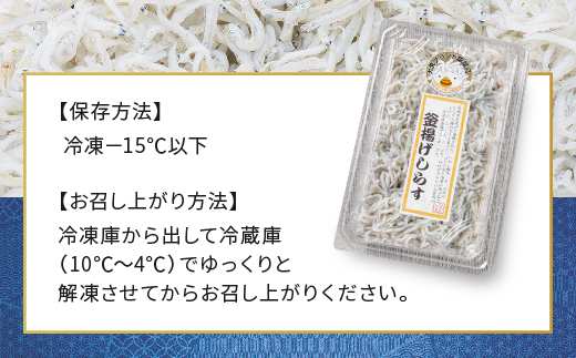 釜揚げしらす 6パック ( 160g × 6パック ) 約 1kg 天然 大洗 しらす シラス 魚 さかな 離乳食