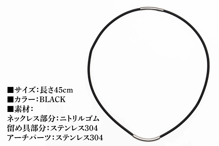 ラバーチョーカー (ブラック 45cm) STEP EQT ネックレス アクセサリー 転倒防止 サポート ハンドメイド 手作り