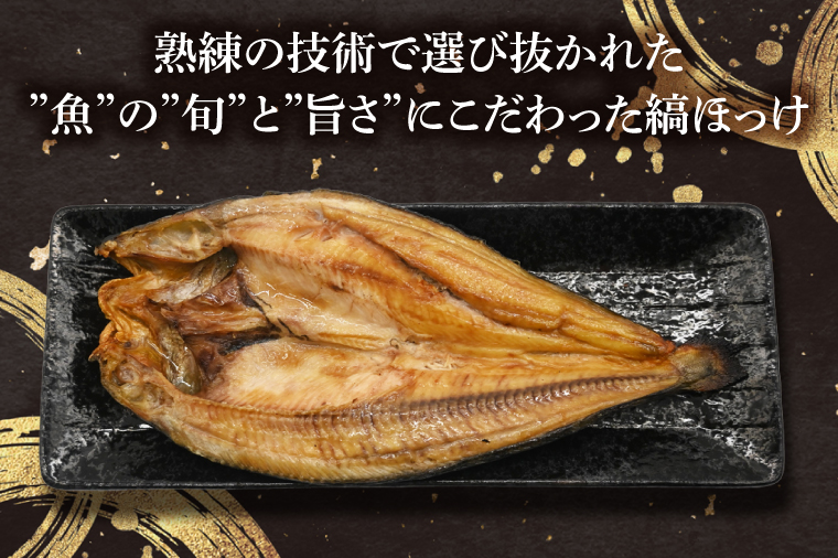 ほっけ 干物 訳あり 2kg 箱詰め 縞ほっけ 開き ひもの 大洗町 焼魚 焼き魚 魚 魚介 海鮮 海産物 冷凍 工場直送 おかず おつまみ