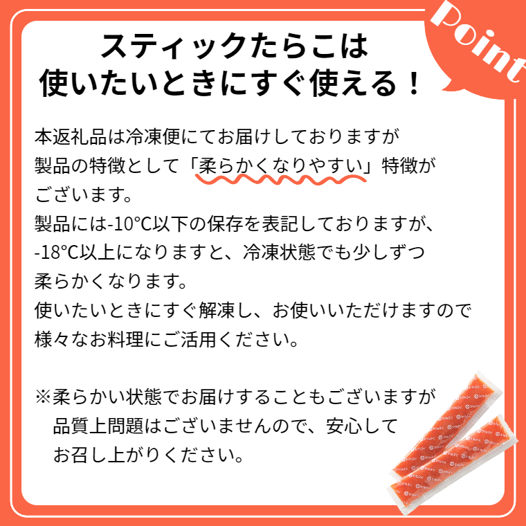 かねふく スティック たらこ 50本 (10本×5袋) 1.5kg ばらこ 個包装 無着色 茨城 大洗 めんたいパーク たらこ チューブ 冷凍 パスタ スパゲッティー おにぎり 小分け 使い切り 家庭用 調味料 簡単 時短
