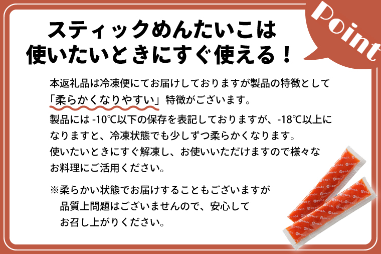 【定期便】 ☆CMで話題☆ 明太子 かねふく スティック 30本 (10本×3袋) 900g × 隔月2回 （2カ月に１度 30本 × 2回 お届け） 使い切り ばらこ 個包装 無着色 茨城 大洗 めんたいパーク めんたいこ 辛子明太子 皮なし チューブ 冷凍 魚介類 海鮮 魚卵 パスタ スパゲッティー おにぎり 小分け 家庭用 調味料 ほぐし 一人暮らし おかず ごはんのお供 人気 おすすめ ランキング