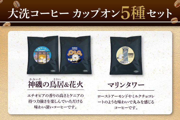 倧æŽçº ãµã¶ã³ãŒã㌠å
±åéçº ã«ãããªã³ã³ãŒã㌠5çš®ã»ãã ããªããã³ãŒã㌠ããªãã ã³ãŒã㌠ããçºé ããå±ã ãµã¶ SAZA ã¢ã©ã€ãã å€§æŽ ããããã æ·±ç
ã æ¬æ Œ ãããã ã®ãã ãªãã£ã¹ ã«ãã§ã¿ã€ã ããã¡æé