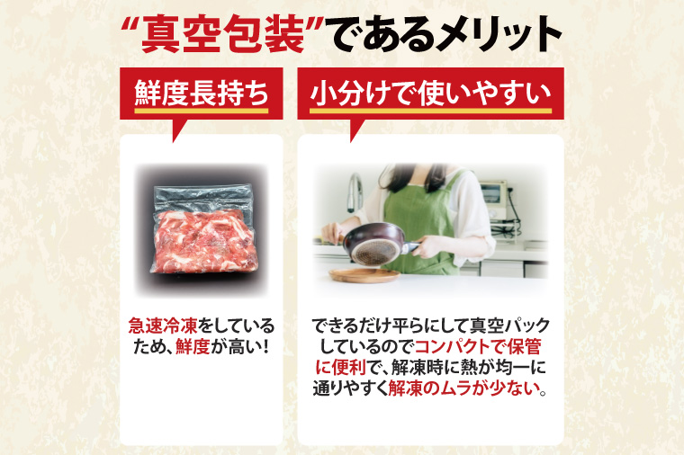 国産豚肉 切り落とし 300g×6p (1.8kg) 【2026年3月発送予定】【 小分け ・ 真空パック 】 ( 茨城県共通返礼品・茨城県産 ) ブランド豚  ローズポーク 茨城 国産 切り落とし 豚 豚肉 冷凍