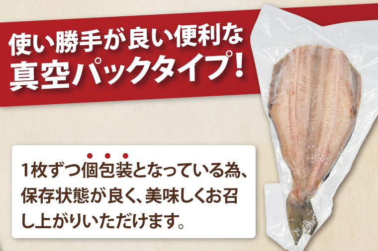 縞ほっけ 約2.4kg (約350g×7枚） 干物 切身 開き 真空 パック 個包装 大洗町 ほっけ 魚 魚介類 海鮮 冷凍 工場直送