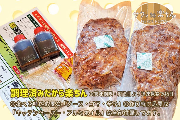 揚げずにOK！ 冷凍とんかつ ロース 3枚 （計450g） 油調済み 個包装 おかず 惣菜 とんかつ ロースかつ 時短 簡単 クックファン
