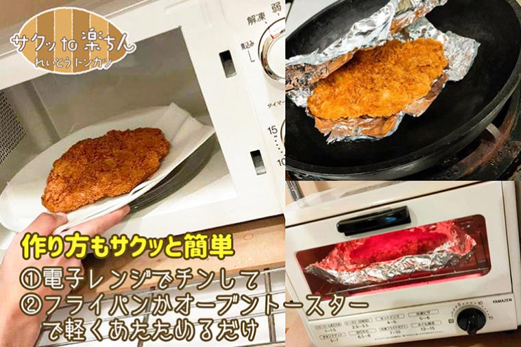 揚げずにOK！ 冷凍とんかつ ロース 3枚 （計450g） 油調済み 個包装 おかず 惣菜 とんかつ ロースかつ 時短 簡単 クックファン