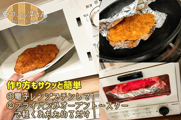 揚げずにOK！ 冷凍 とんかつ 4枚セット ロース 2枚 ヒレ 2枚（計600g） 油調済み 個包装 おかず 惣菜 トンカツ 時短 簡単 クックファン