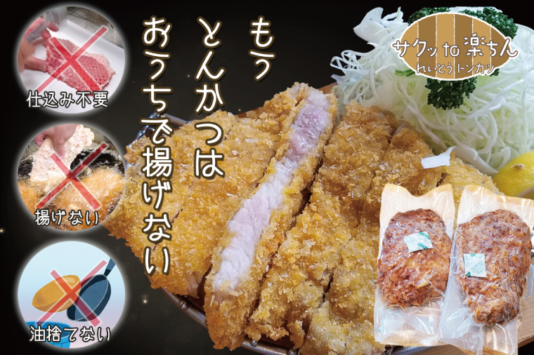 【楽ちん 冷凍とんかつ】新たに誕生！茨城の美味い豚肉「常陸の輝き」ロースかつ×6 オリジナルコースター１枚付き 油調済み 個包装 おかず 惣菜 時短 簡単 クックファン