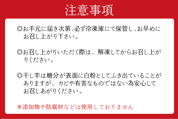 ＜先行予約＞【2026年3月配送】数量限定 訳あり 干し芋 1ｋｇ （箱詰め） 規格外 不揃い 平干し 冷凍 紅はるか 干し芋 干しいも ほし芋 ほしいも 茨城 茨城県産 国産 無添加 わけあり 訳アリ