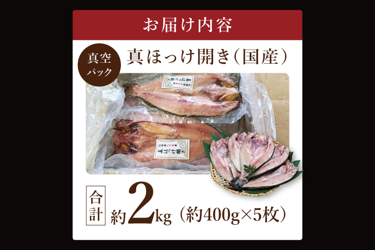 åœç£ çã»ã£ã çŽ2kg (çŽ400gÃ5æïŒ å¹²ç© éã ç空 ãã㯠åå
è£
倧æŽçº ã»ã£ã é éä»é¡ æµ·é®® å·å å·¥å ŽçŽé