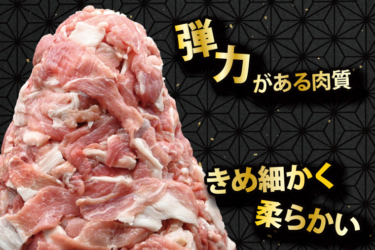 国産豚肉 こま切れ 300g×10p (3kg) 【2026年7月発送予定】【 小分け ・ 真空パック 】 ( 茨城県共通返礼品・茨城県産 ) ブランド豚 ローズポーク 茨城 国産 切り落とし 豚 豚肉 冷凍