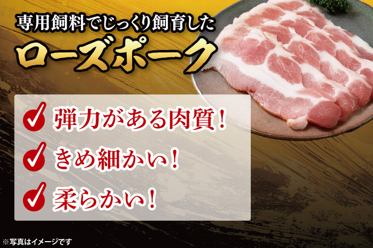 【発送時期が選べる・小分け・真空パック】 国産豚肉 ローススライス 200g×15p (3kg) ( 茨城県共通返礼品・茨城県産 ) ブランド豚 ローズポーク 茨城 国産 豚 豚肉 豚ロース ロース 豚しゃぶ しゃぶしゃぶ 生姜焼き 冷凍 発送時期が選べる 小分け 真空パック