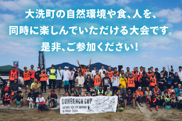 第6回 SUNBEACH CUP （2026年10月11日開催） 5kmディスタンスクラス 駐車場利用（1台）許可証付き サンビーチカップ SUP サップ 大会 出場権 参加券 大洗 サンビーチ