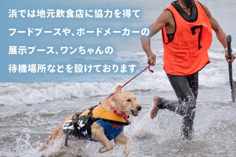 第6回 SUNBEACH CUP （2026年10月11日開催）DOG SUP 駐車場利用（1台）許可証付き サンビーチカップ SUP サップ 大会 出場権 参加券 大洗 サンビーチ
