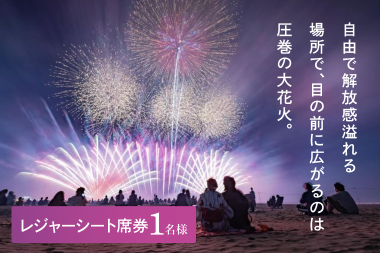 ã¬ãžã£ãŒã·ãŒãåžåž (1åæ§å)ãã2026幎9æ26æ¥(å)ãå€§æŽæµ·äžè±ç«å€§äŒ2026 è±ç«å€§äŒ ç¥ã ã€ãã³ã æ
è¡ èŠ³å
èšåç 倧æŽçº