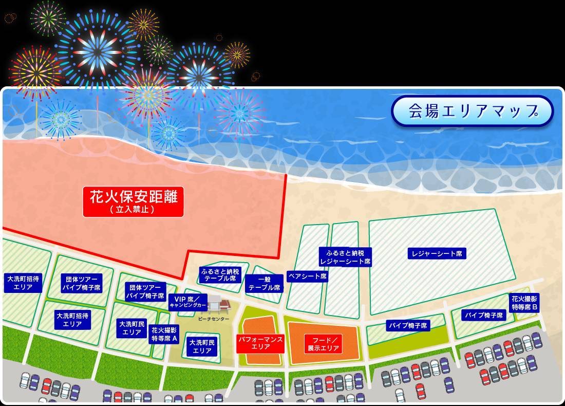 パイプ椅子席券(1名様分)　【2026年9月26日(土)】大洗海上花火大会2026 花火大会  祭り イベント 旅行 観光 茨城県 大洗町