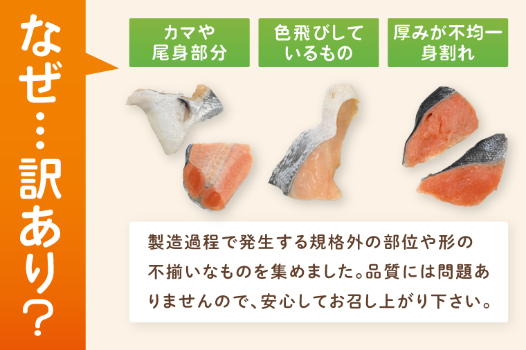 【訳あり】 塩銀鮭 切身 切落し 2kg (500g × 4パック) 切り身 真空パック 冷凍 規格外 不揃い 鮭 さけ しゃけ 切身 お弁当 朝食 おかず 魚介類 海鮮
