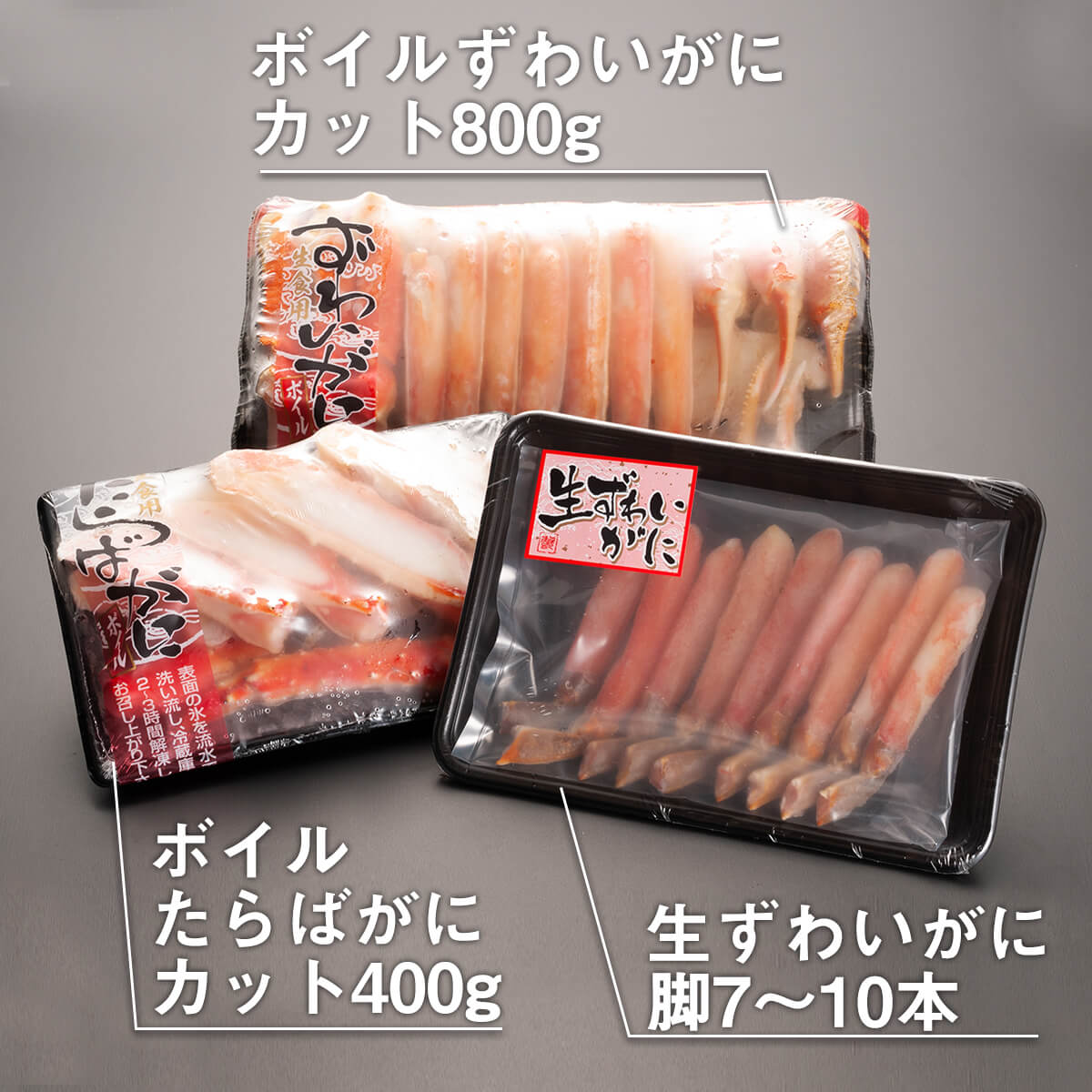 贅沢かに三昧セット ボイル ( タラバ ズワイ ) 生ズワイ セット カット済 カニ かに 蟹 かにしゃぶ 焼きガニ 鍋 生 ズワイガニ タラバガニ 食べ比べ