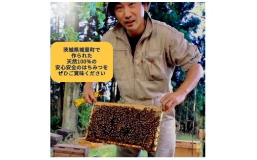 長島さんのはちみつ　百花蜜　250g (BG018)