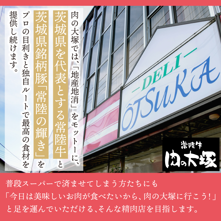 茨城県銘柄豚「常陸の輝き」豚ロースしゃぶしゃぶ用900g入 (AP007)