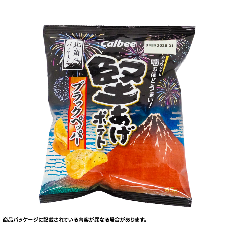 ポテトチップス 堅あげポテト カルビー ブラックペッパー 65g×12袋 (BG031)