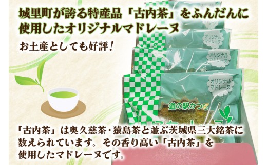 どらやき5種とこちゃレーヌセット (AF099)