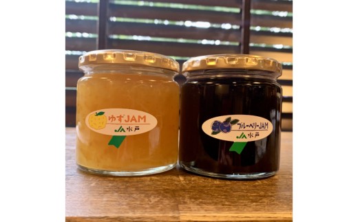 ジャム2種セット【ゆず・ブルーベリー】(AF116)