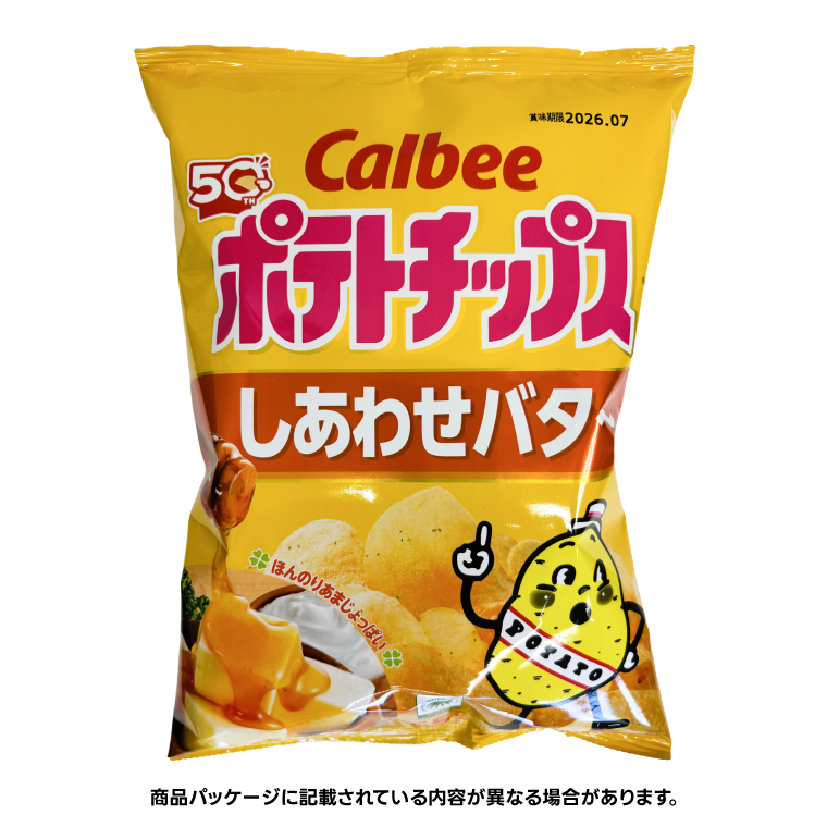 ポテトチップス カルビー しあわせバター 55g×16袋 (BG032)