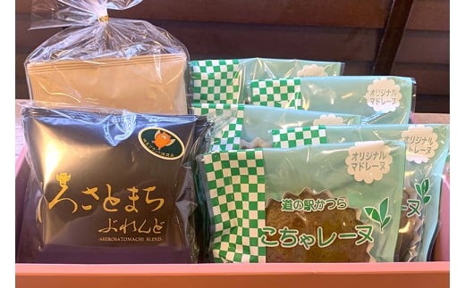 珈琲2種(ドリップバッグ)とこちゃレーヌ5個(AF148)