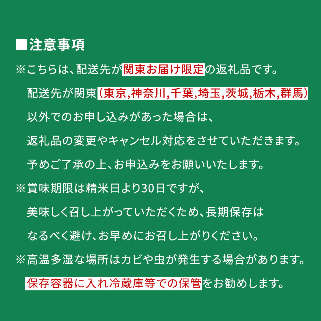 ＼最短3営業日以内出荷／ 田園ふるさと米 精米 5kg  ★関東地方限定配送★ 令和7年産 精米 米 コメ こめ 限定 国産 美味しい お米 おこめ おコメ 茨城県産 (AX014)