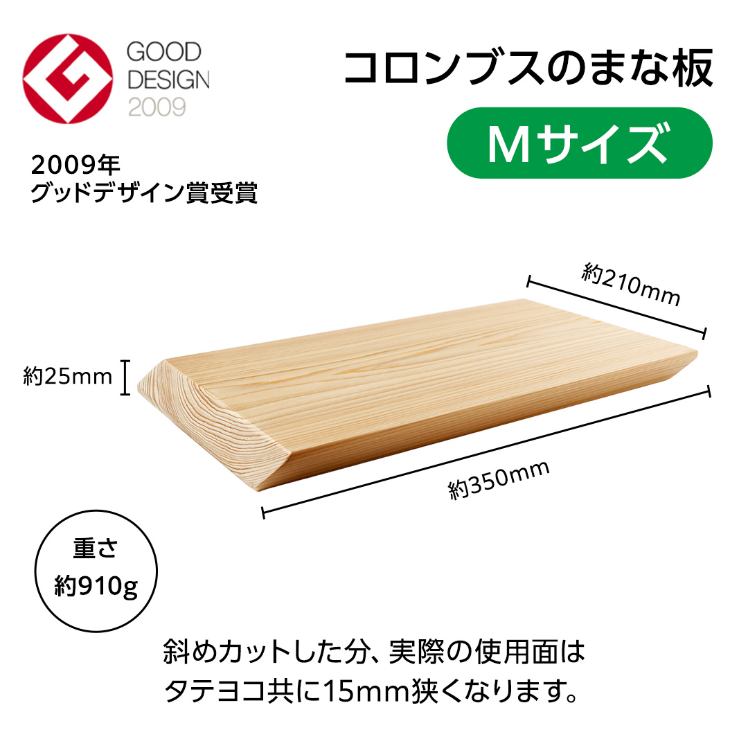 コロンブスのまな板　檜Mサイズ まな板 まないた 檜 ヒノキ 天然 木材 (AT003)