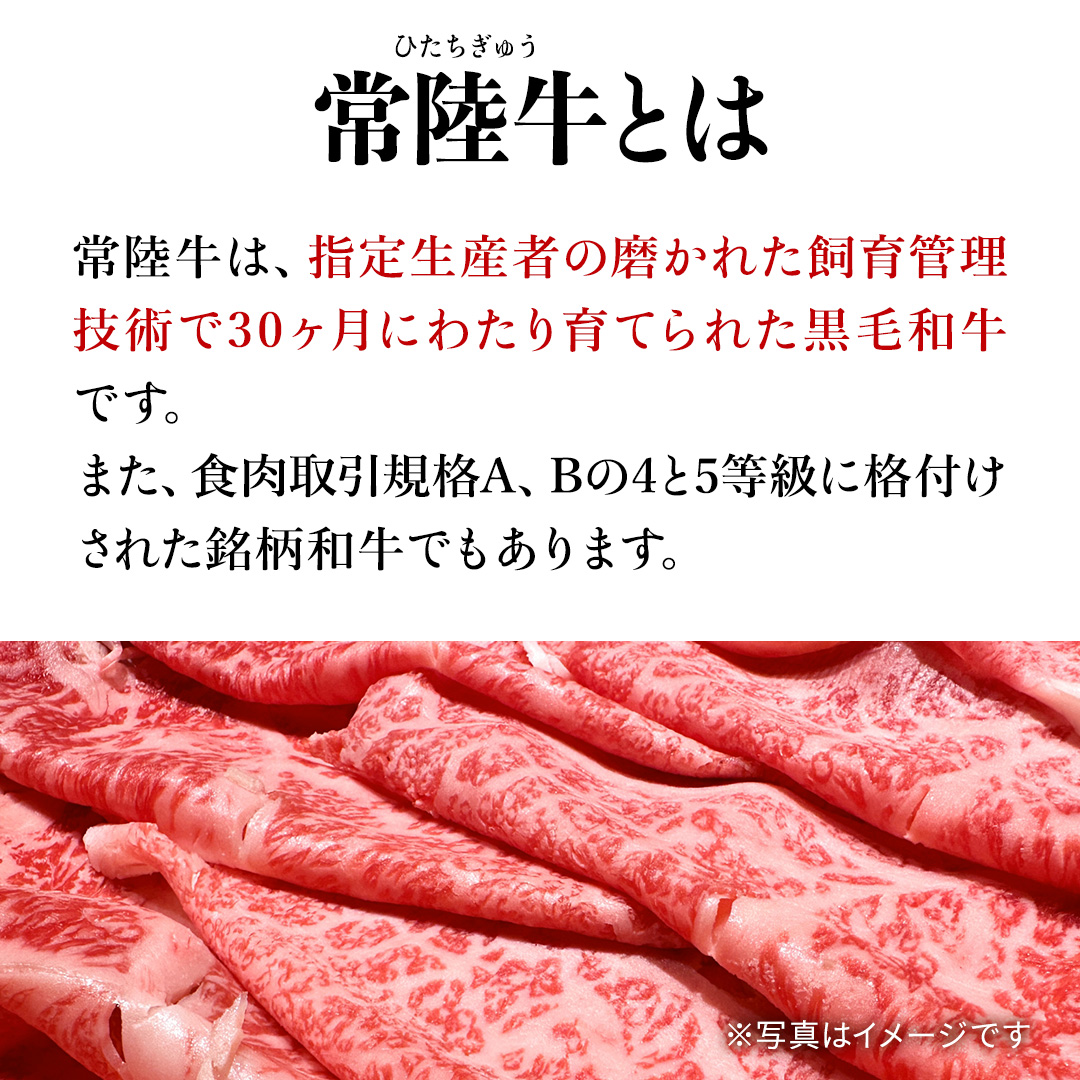 【 常陸牛 】肩ロース 霜降り 600g 茨城県 黒毛和牛 和牛 牛肉 ブランド牛 A4 A5 小分け 冷凍 すき焼き 牛丼 肉じゃが 炒め物 (AP002)