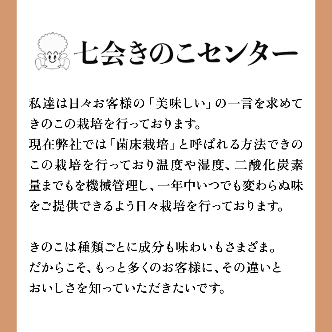 【 6ヶ月 隔月定期便 】 きのこ の 詰め合わせ Mサイズ 約1.5kg 大容量 キノコ 舞茸 あわび茸 たもぎ茸 しいたけ ぶなしめじ 花びら茸 セット 鍋 炒め物 茨城県 城里町産 定期便(AU011)